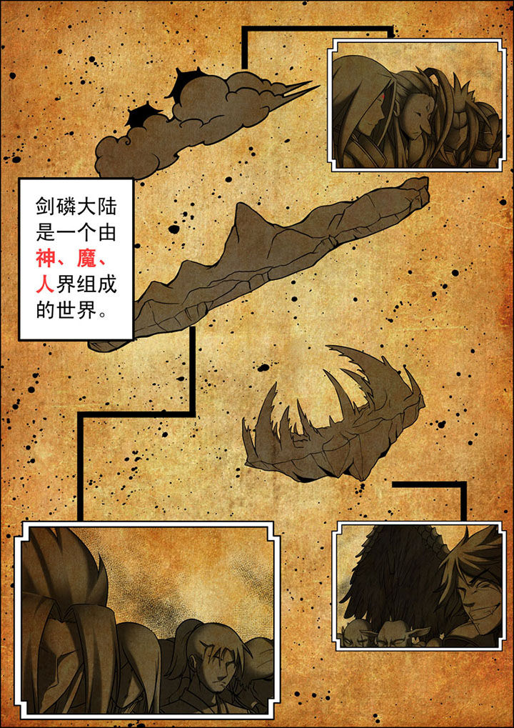 《灵刃传说》漫画最新章节第12章：免费下拉式在线观看章节第【8】张图片