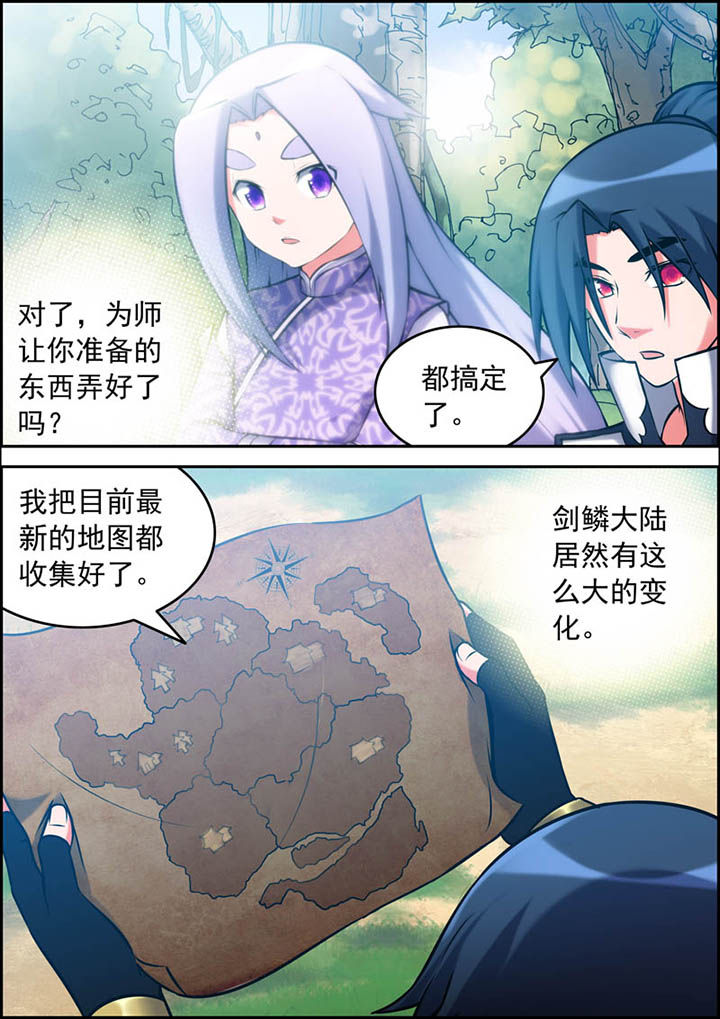 《灵刃传说》漫画最新章节第26章：免费下拉式在线观看章节第【3】张图片