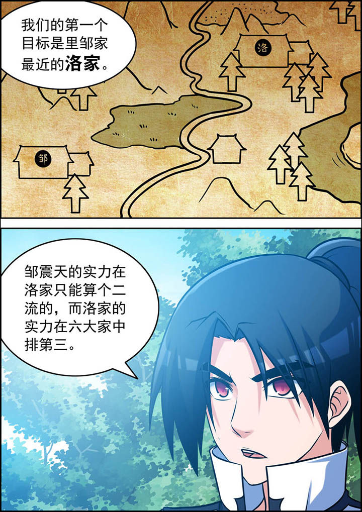 《灵刃传说》漫画最新章节第26章：免费下拉式在线观看章节第【2】张图片