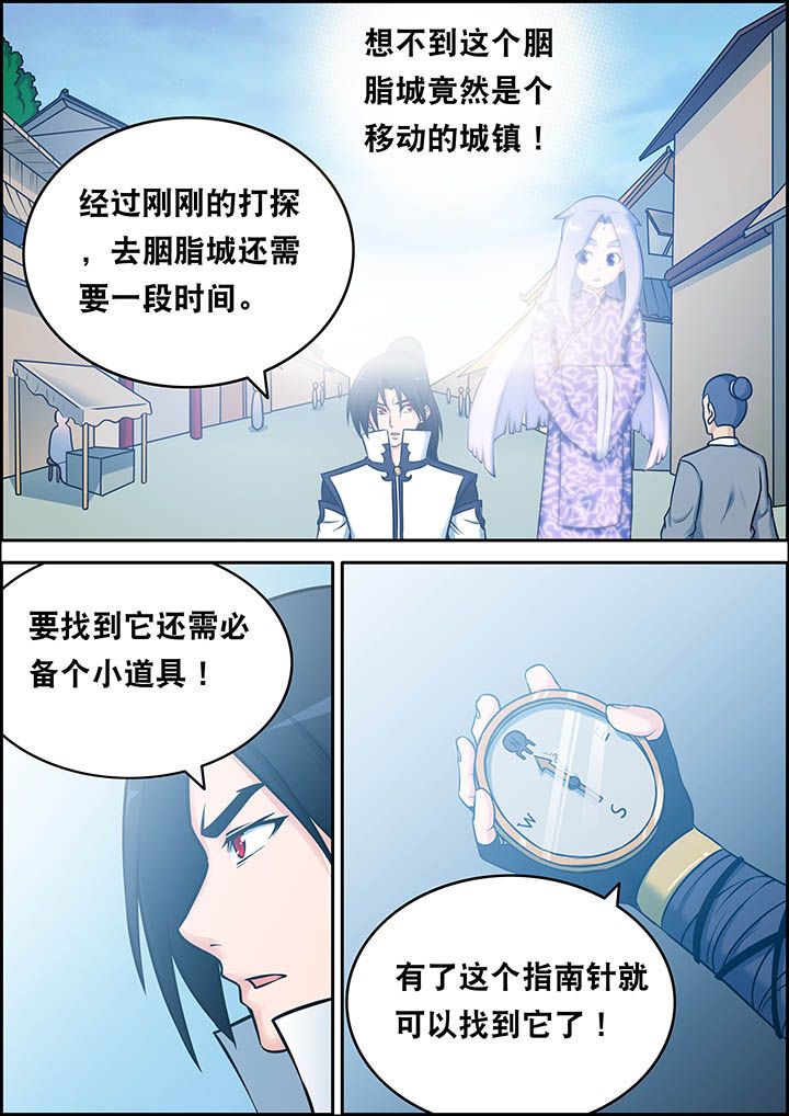 《灵刃传说》漫画最新章节第29章：免费下拉式在线观看章节第【2】张图片