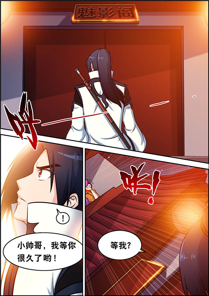 《灵刃传说》漫画最新章节第30章：免费下拉式在线观看章节第【1】张图片