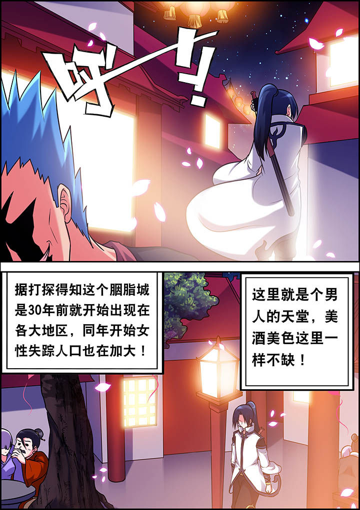 《灵刃传说》漫画最新章节第30章：免费下拉式在线观看章节第【3】张图片