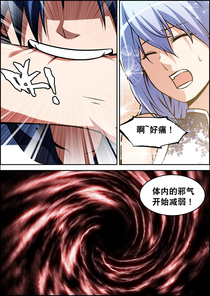 《灵刃传说》漫画最新章节第35章：免费下拉式在线观看章节第【3】张图片