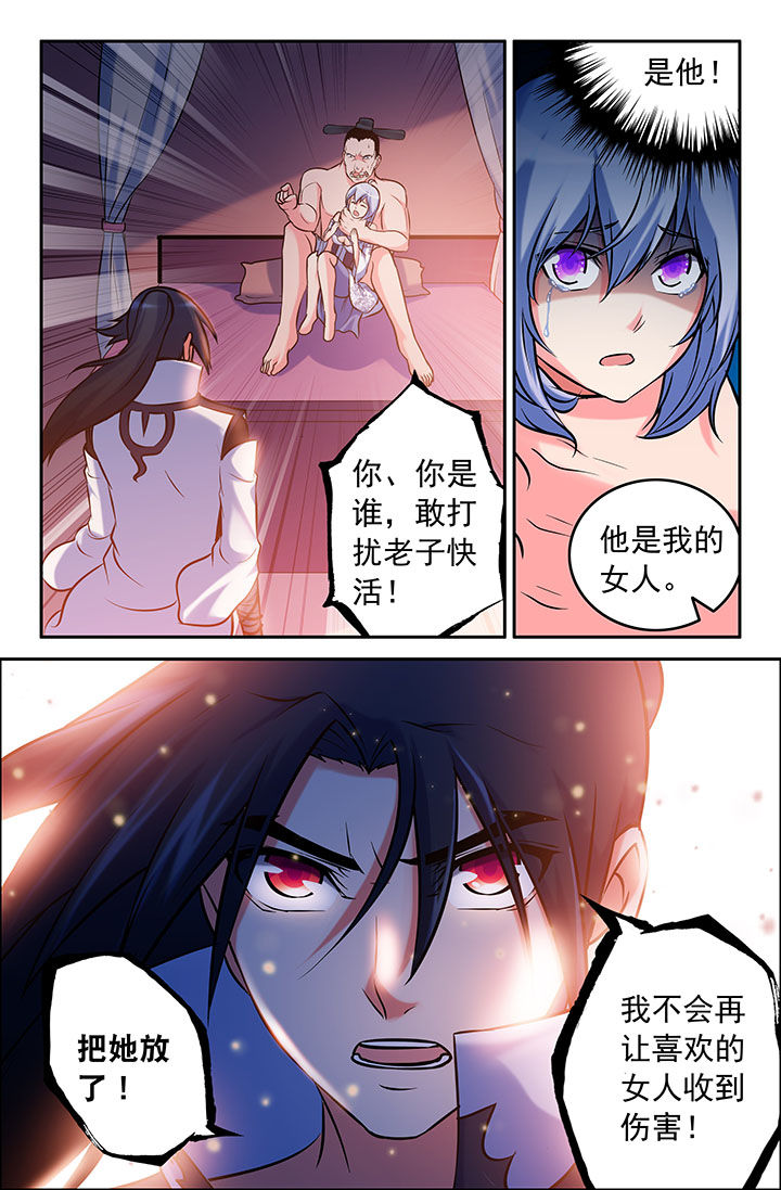 《灵刃传说》漫画最新章节第38章：免费下拉式在线观看章节第【1】张图片