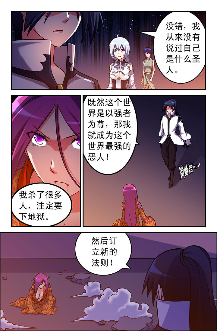 《灵刃传说》漫画最新章节第45章：免费下拉式在线观看章节第【2】张图片