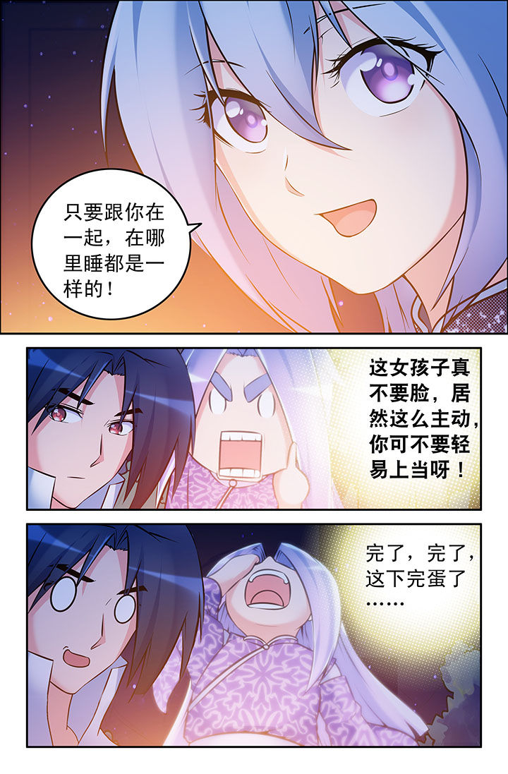 《灵刃传说》漫画最新章节第49章：免费下拉式在线观看章节第【1】张图片