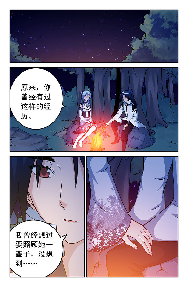 《灵刃传说》漫画最新章节第49章：免费下拉式在线观看章节第【3】张图片