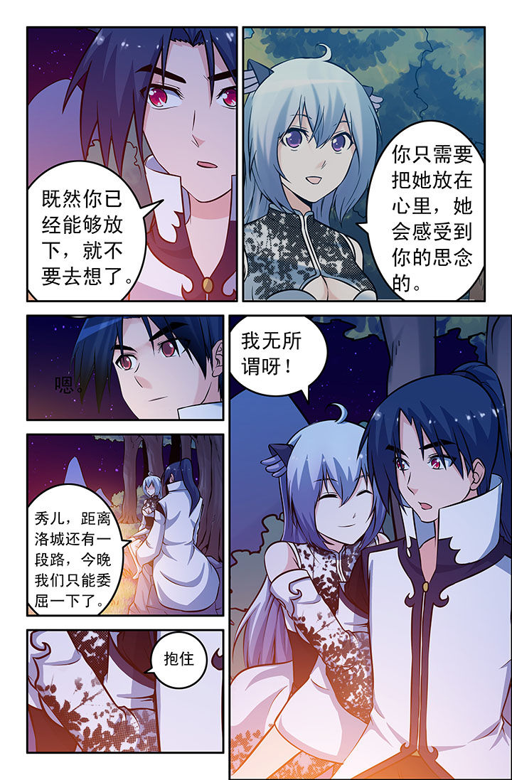 《灵刃传说》漫画最新章节第49章：免费下拉式在线观看章节第【2】张图片