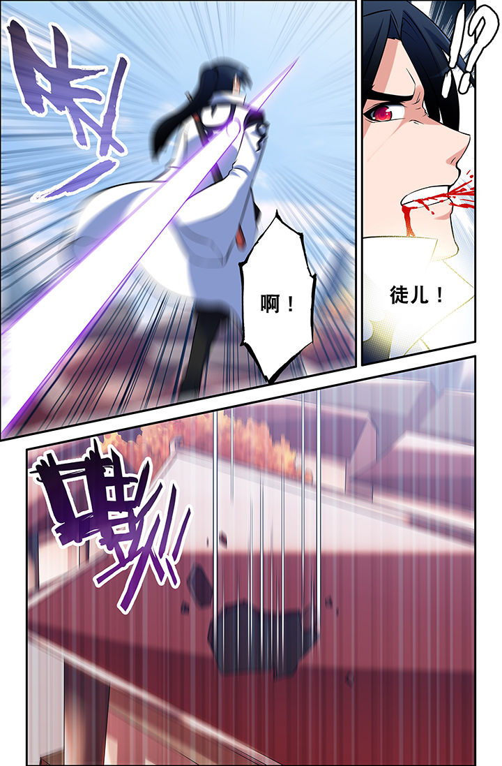 《灵刃传说》漫画最新章节第56章：免费下拉式在线观看章节第【4】张图片