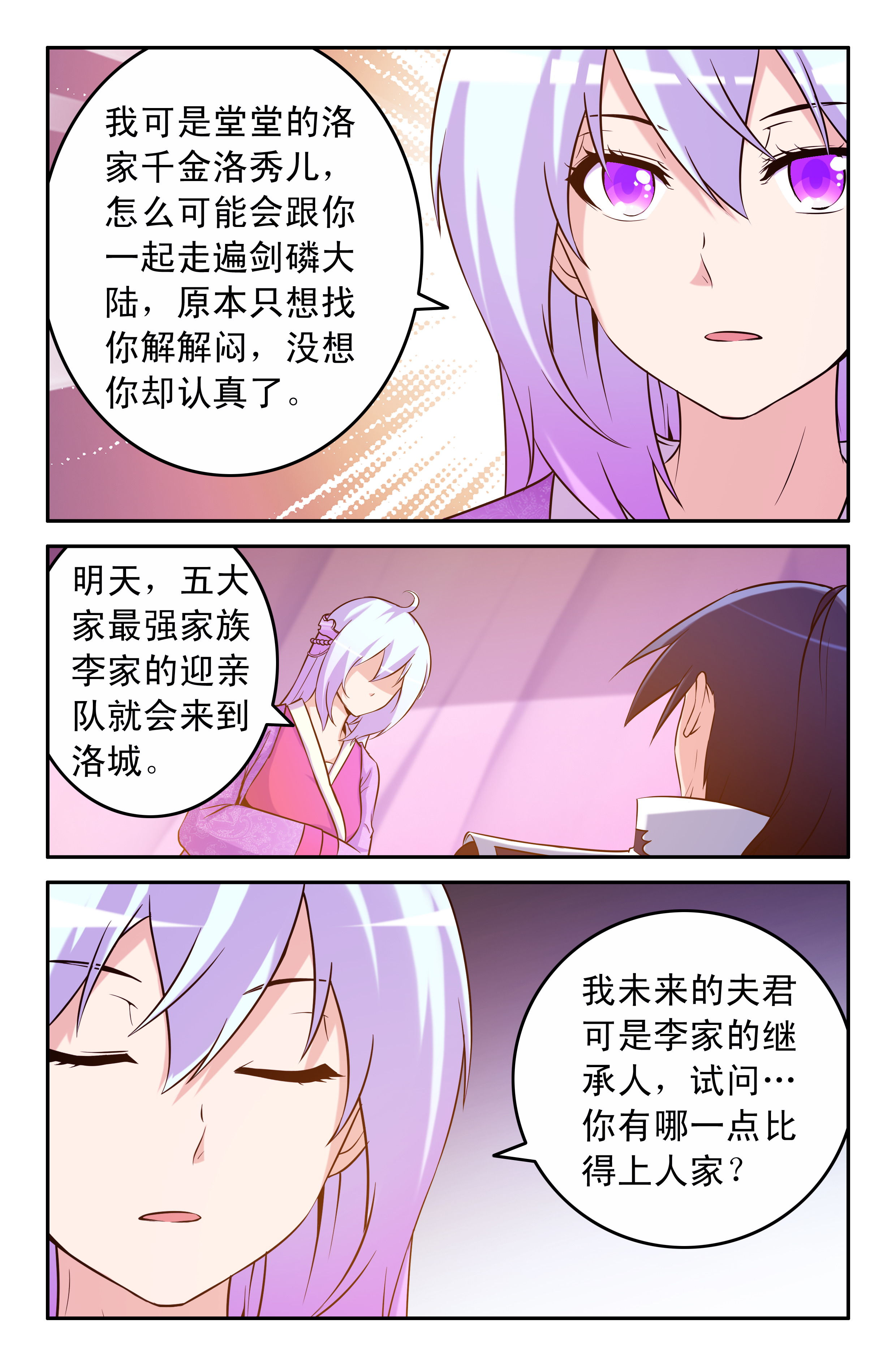 《灵刃传说》漫画最新章节第57章：免费下拉式在线观看章节第【1】张图片