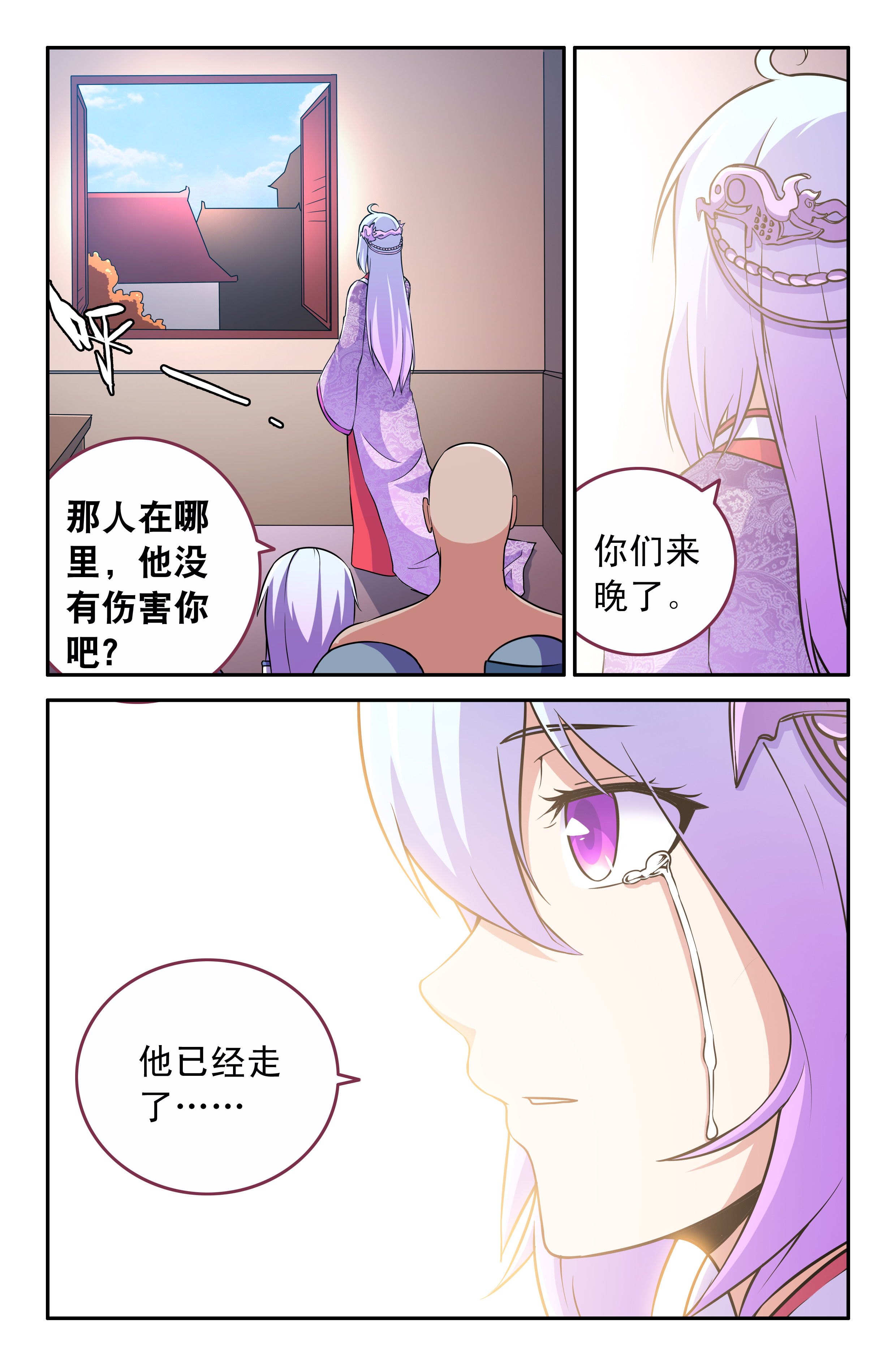 《灵刃传说》漫画最新章节第58章：免费下拉式在线观看章节第【2】张图片