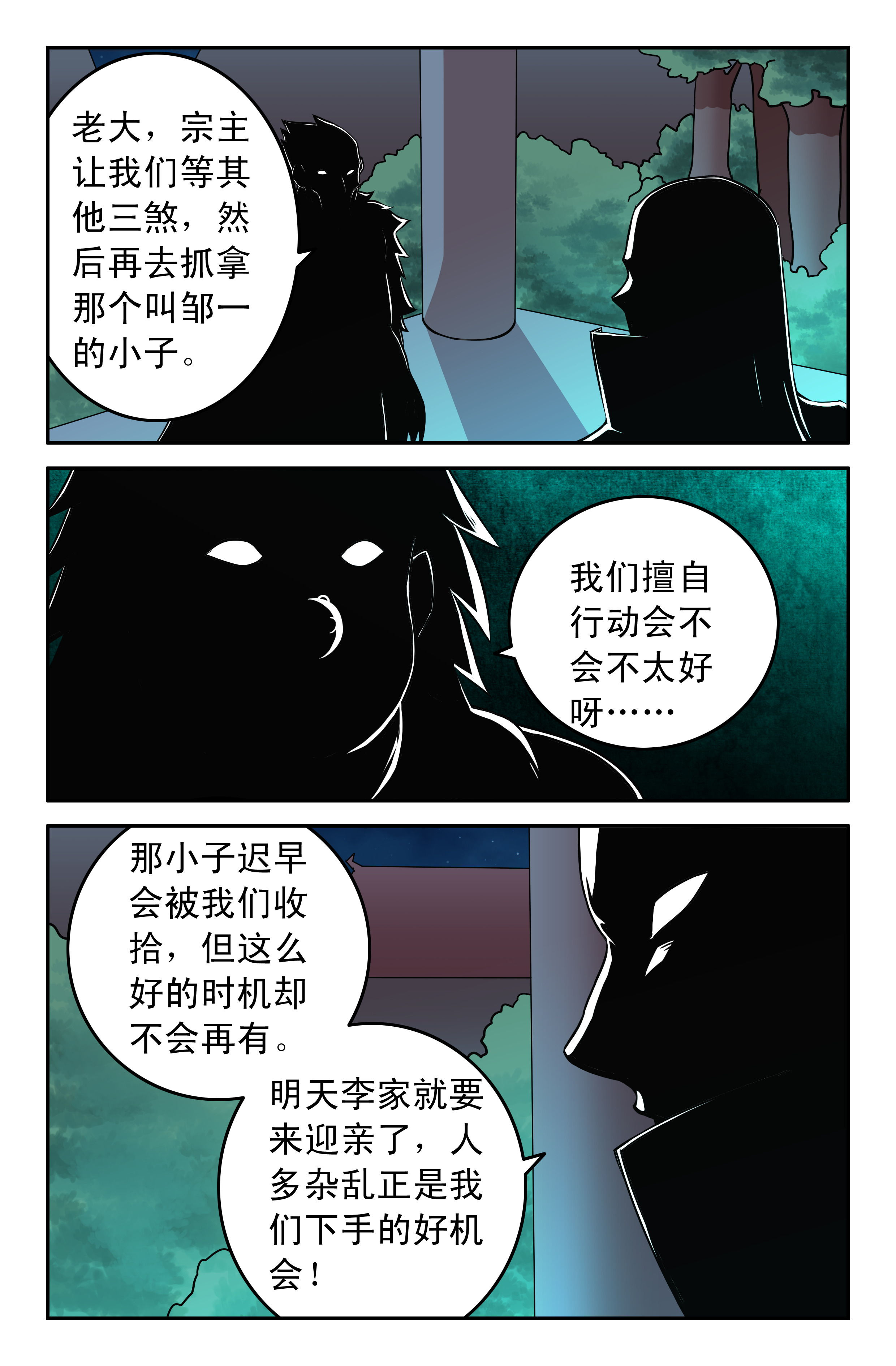 《灵刃传说》漫画最新章节第59章：免费下拉式在线观看章节第【5】张图片