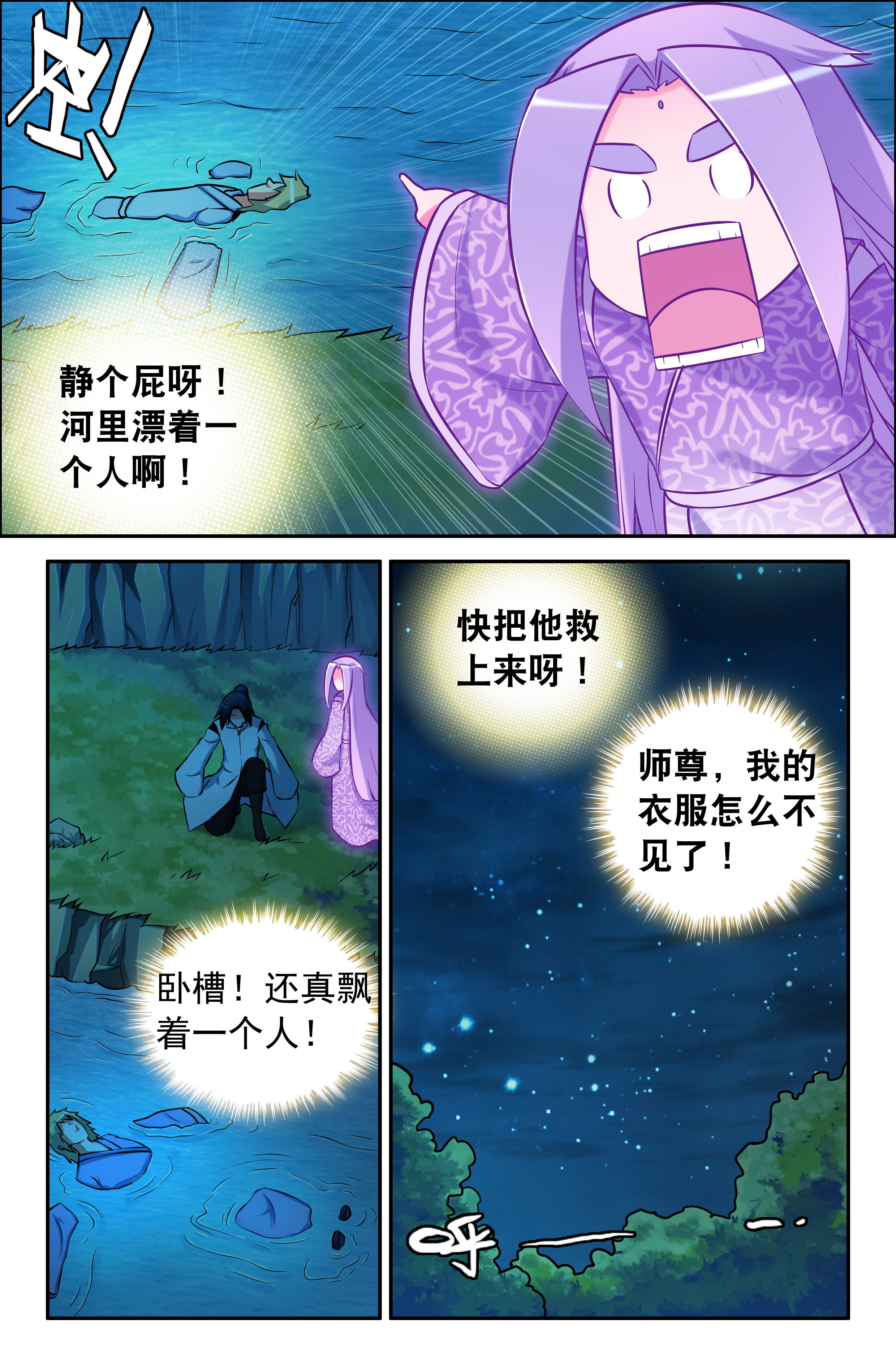 《灵刃传说》漫画最新章节第59章：免费下拉式在线观看章节第【1】张图片