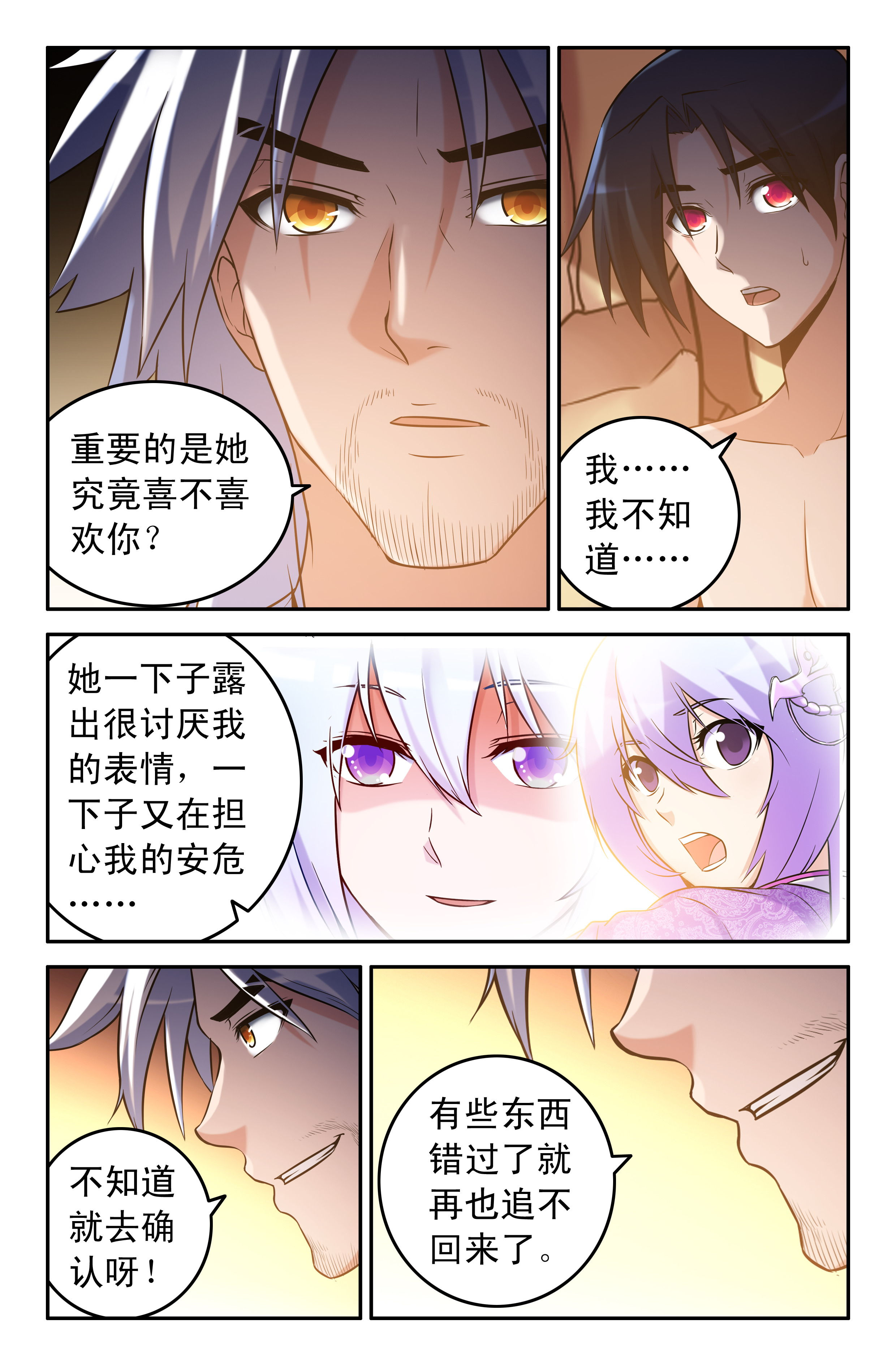 《灵刃传说》漫画最新章节第60章：免费下拉式在线观看章节第【2】张图片