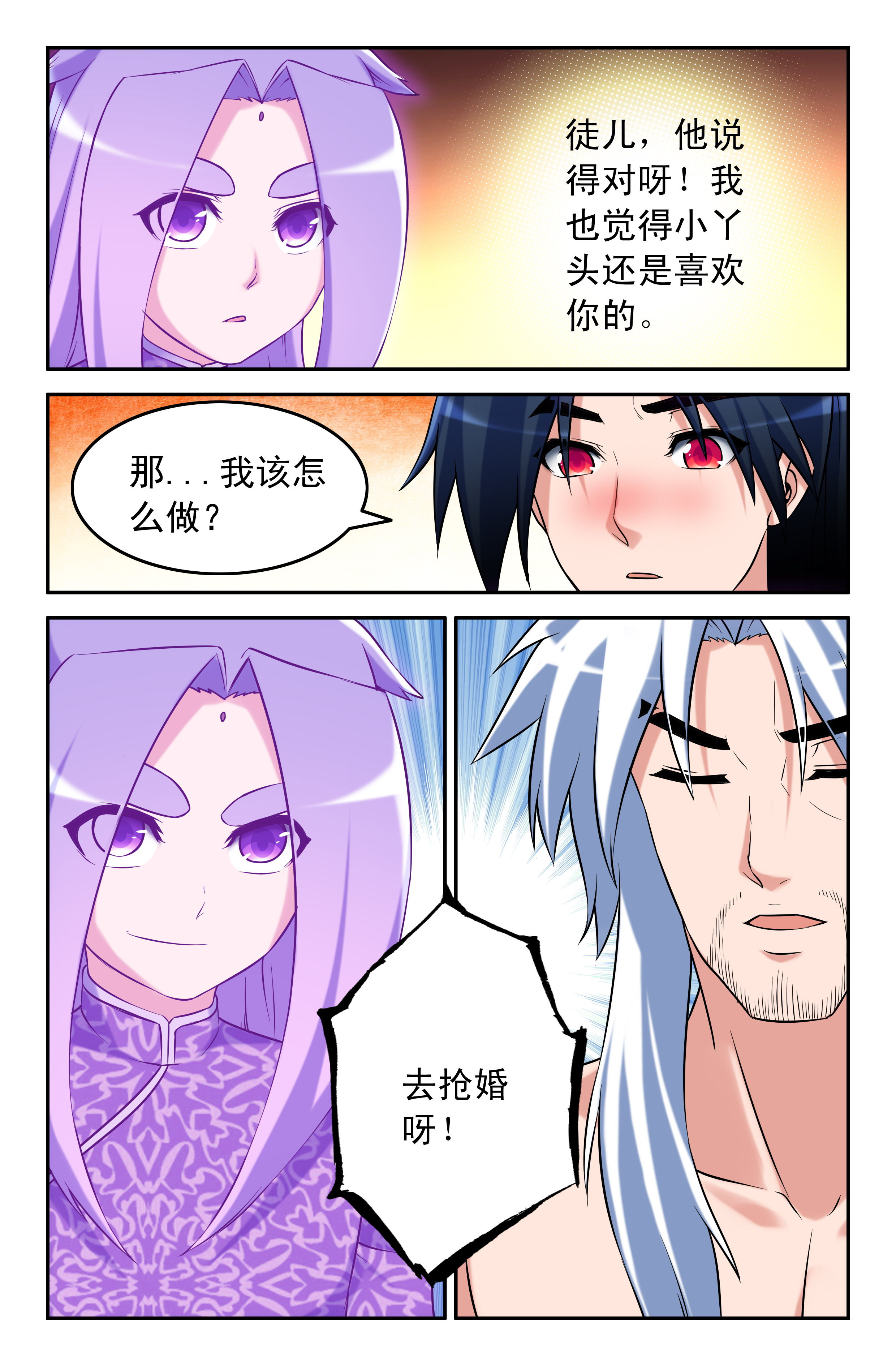 《灵刃传说》漫画最新章节第60章：免费下拉式在线观看章节第【1】张图片