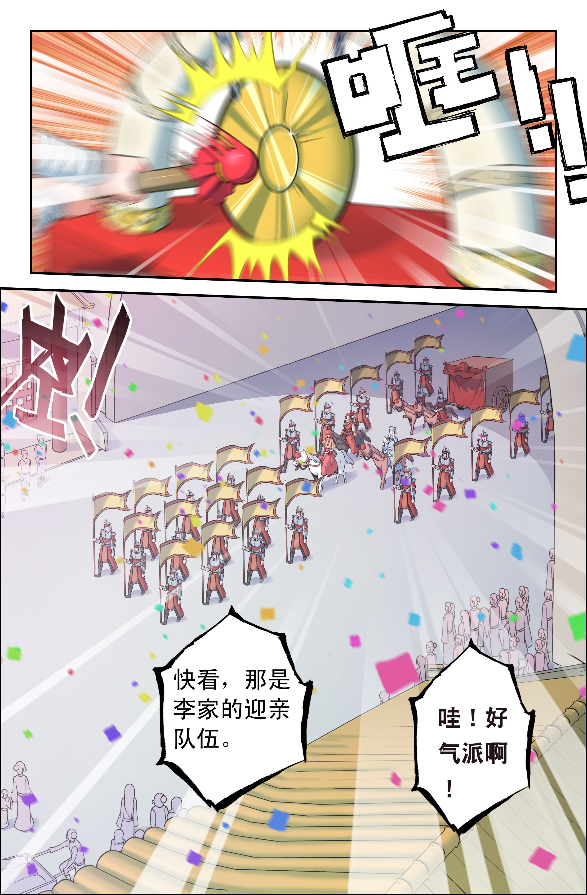 《灵刃传说》漫画最新章节第61章：免费下拉式在线观看章节第【1】张图片