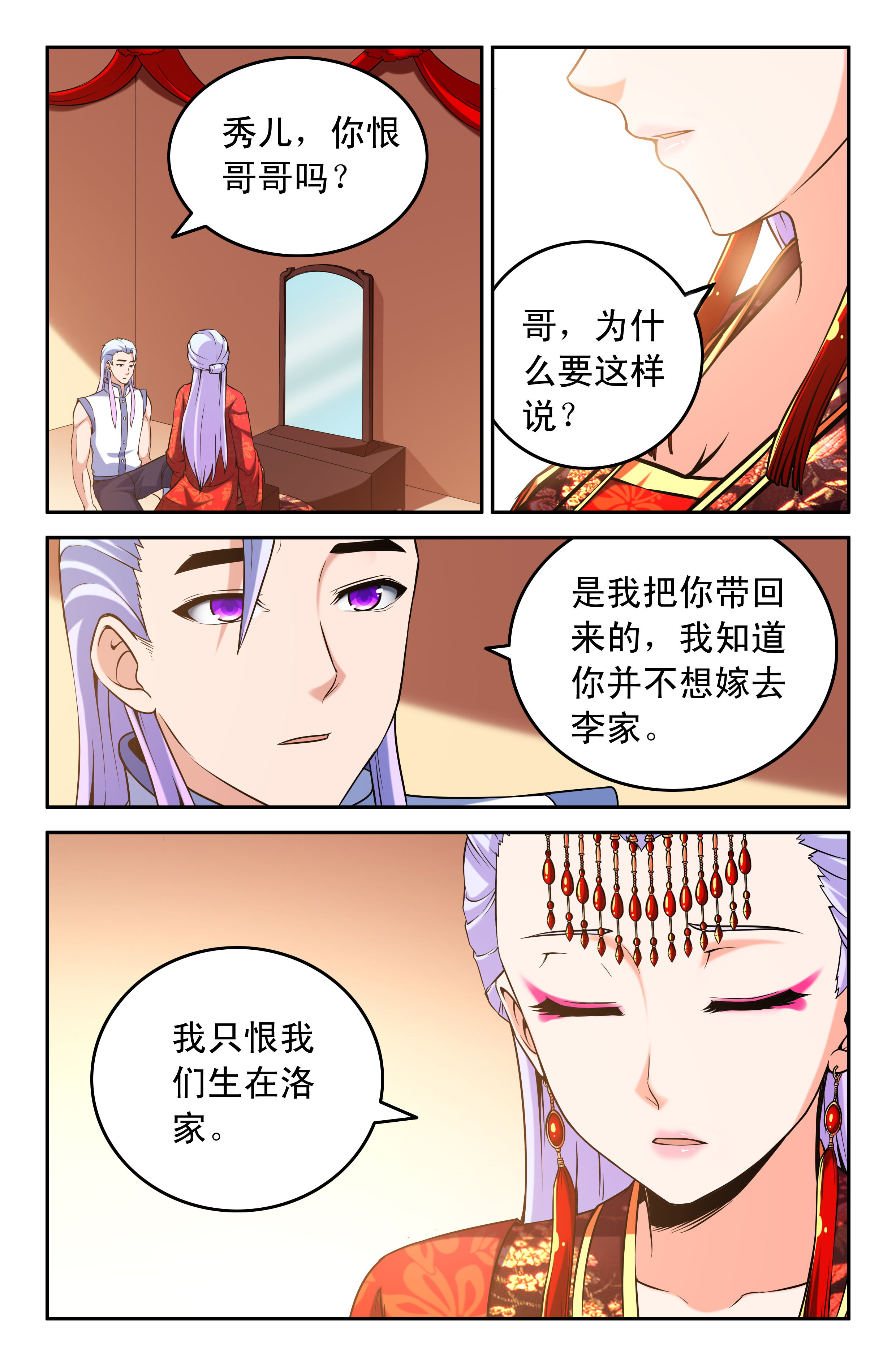 《灵刃传说》漫画最新章节第63章：免费下拉式在线观看章节第【1】张图片