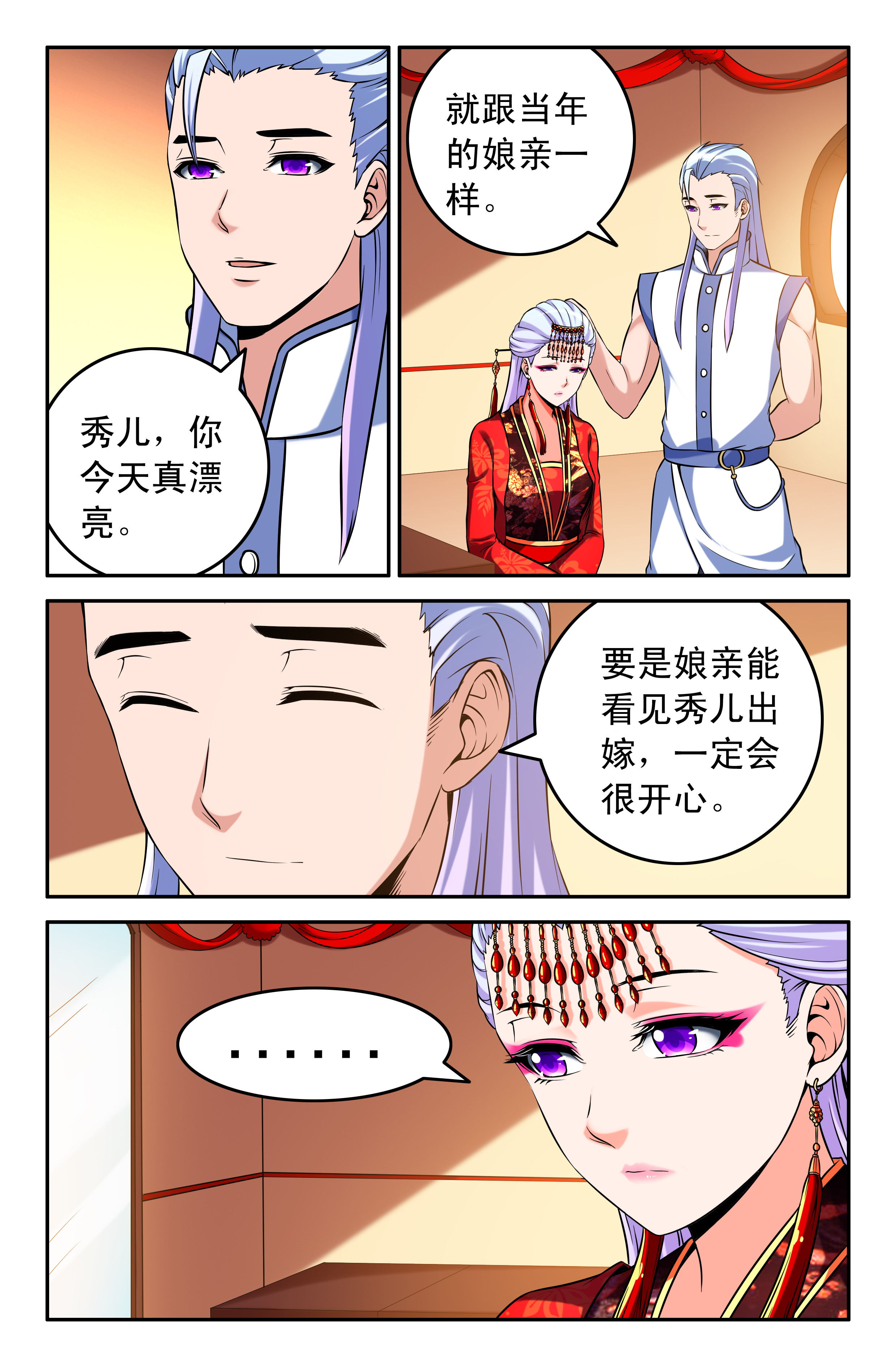 《灵刃传说》漫画最新章节第63章：免费下拉式在线观看章节第【2】张图片