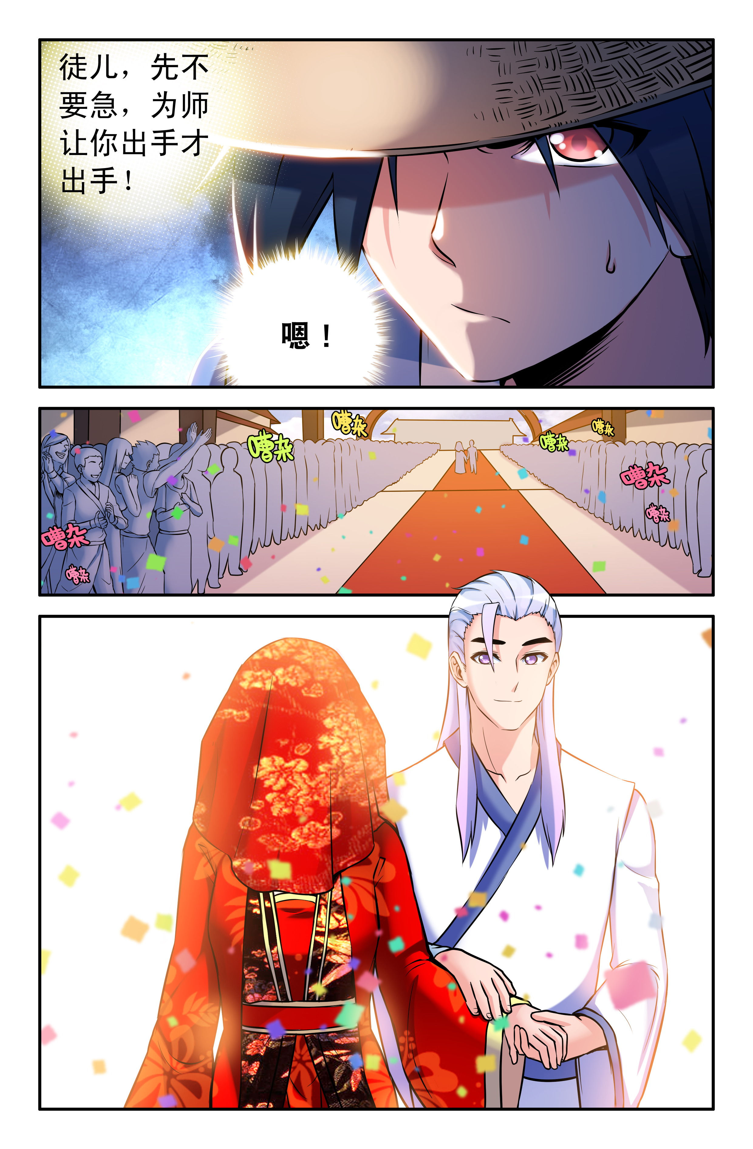 《灵刃传说》漫画最新章节第64章：免费下拉式在线观看章节第【3】张图片