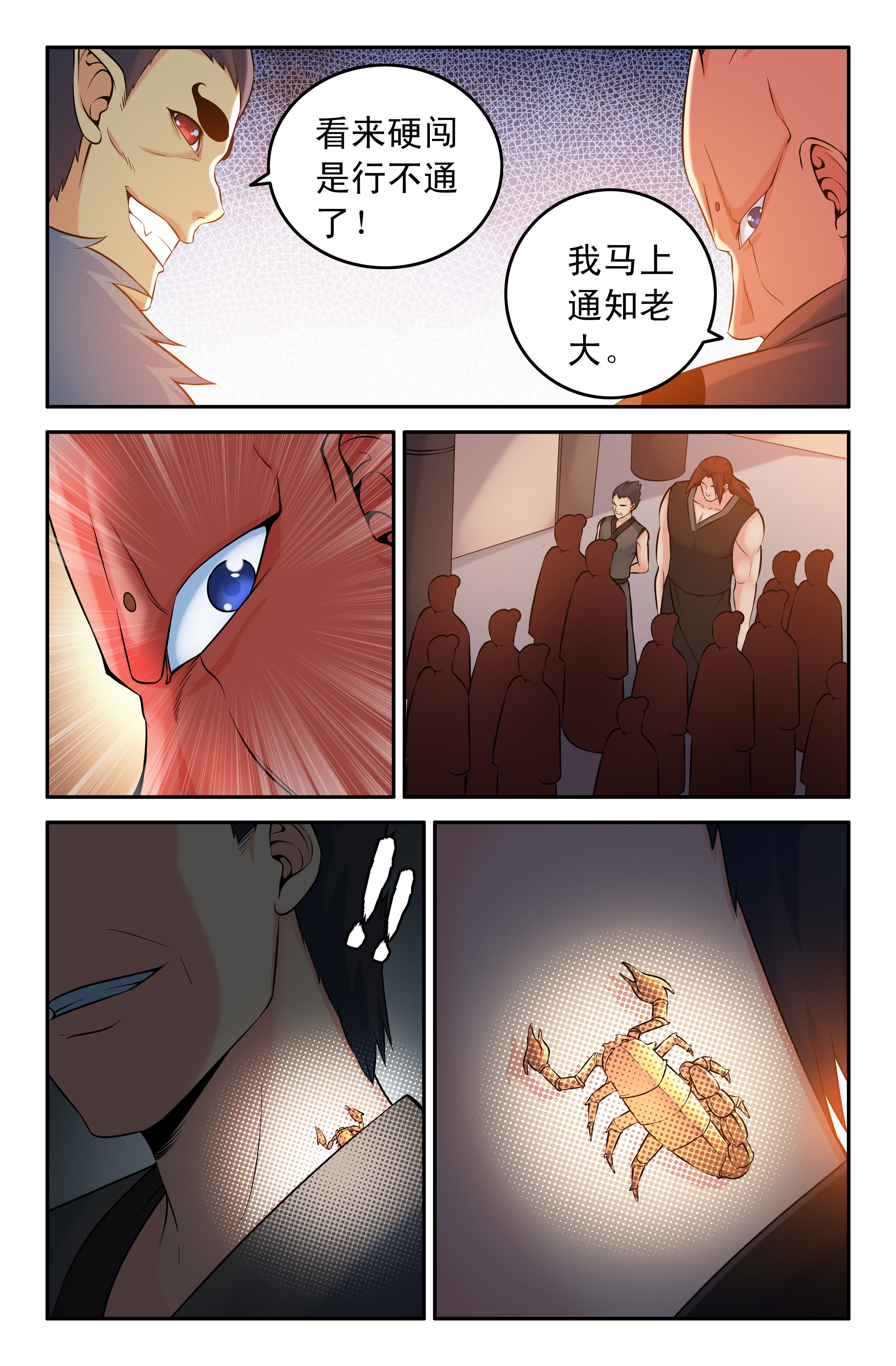 《灵刃传说》漫画最新章节第65章：免费下拉式在线观看章节第【2】张图片