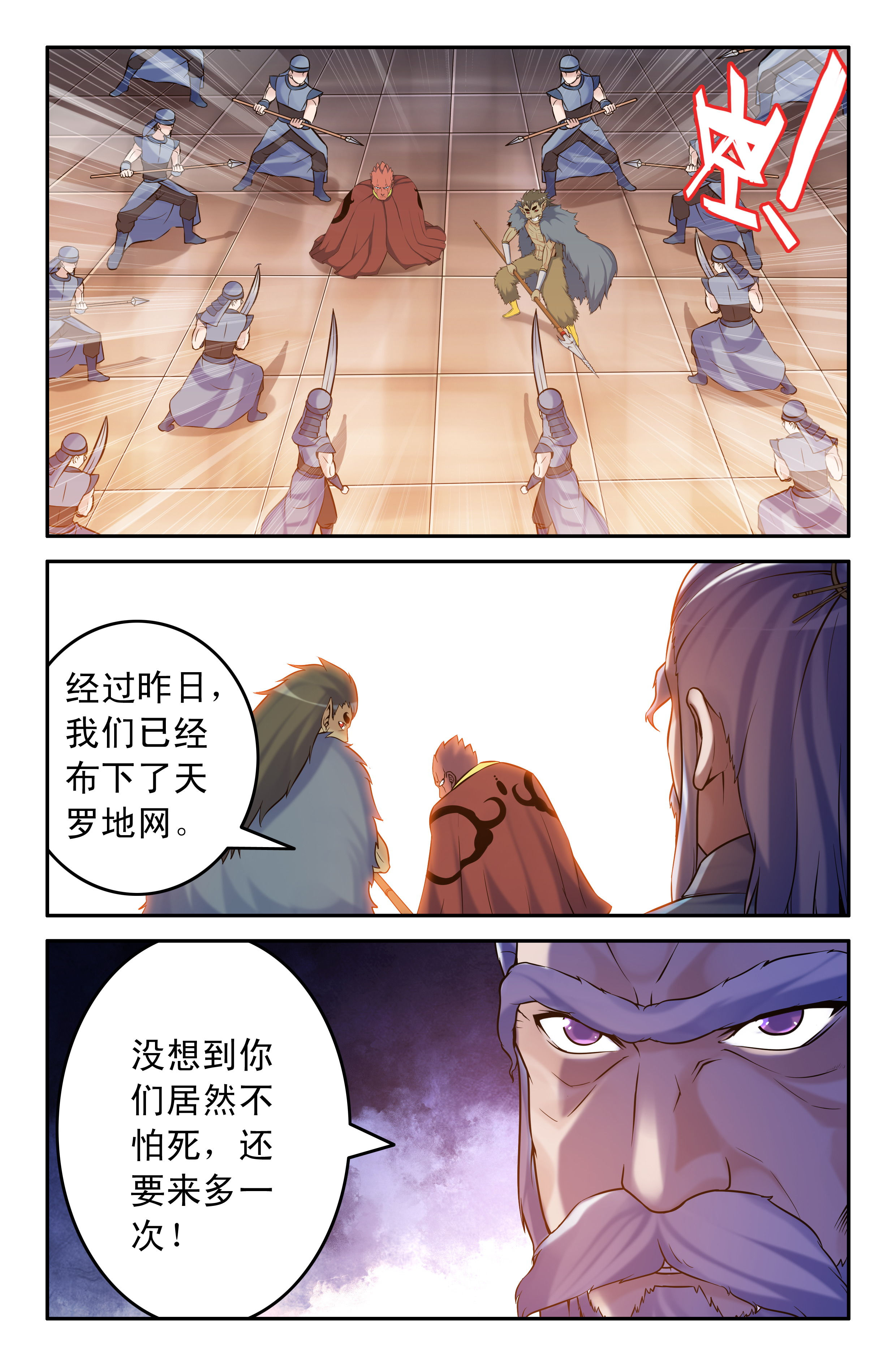 《灵刃传说》漫画最新章节第65章：免费下拉式在线观看章节第【3】张图片