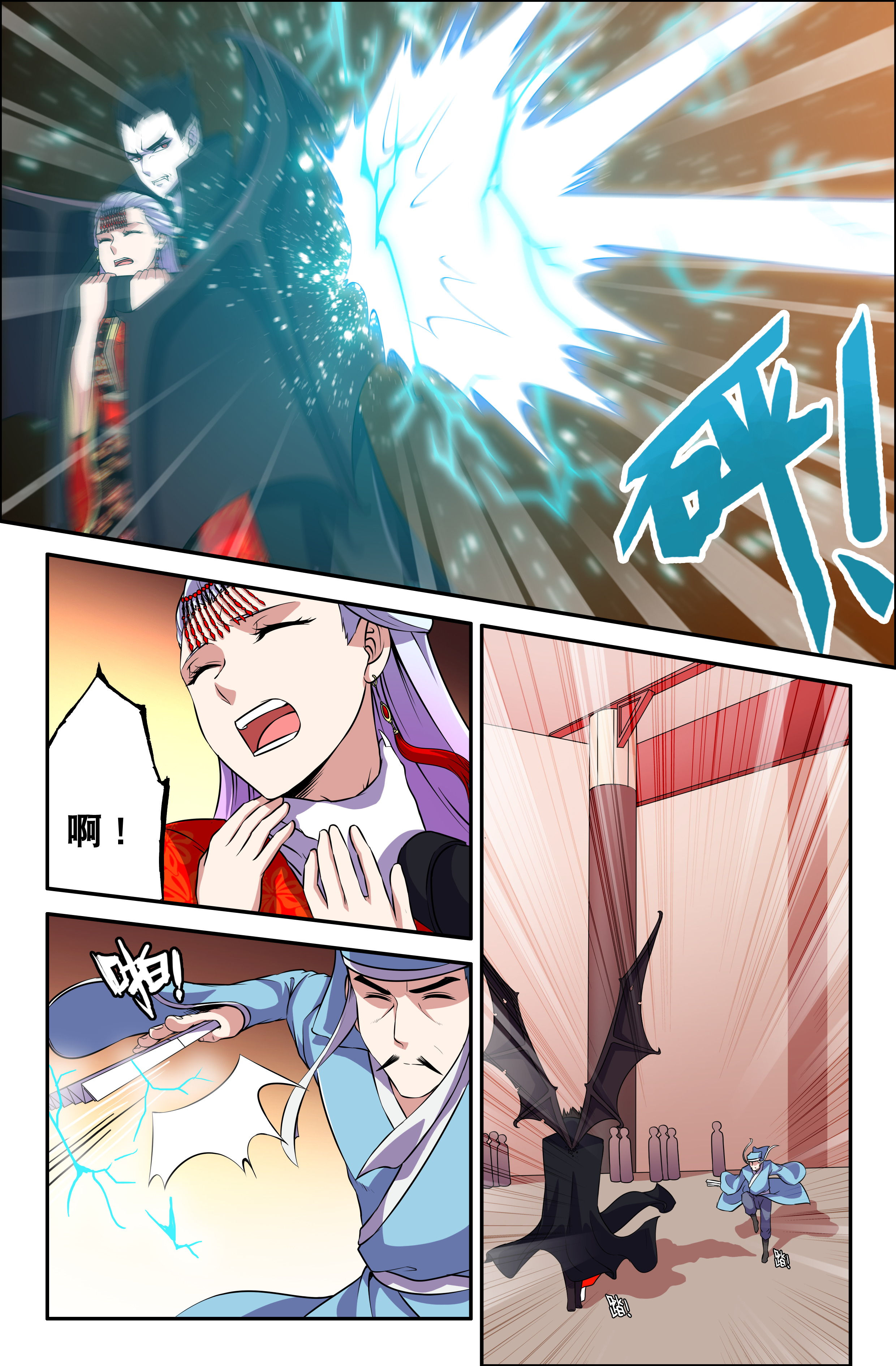 《灵刃传说》漫画最新章节第66章：免费下拉式在线观看章节第【3】张图片