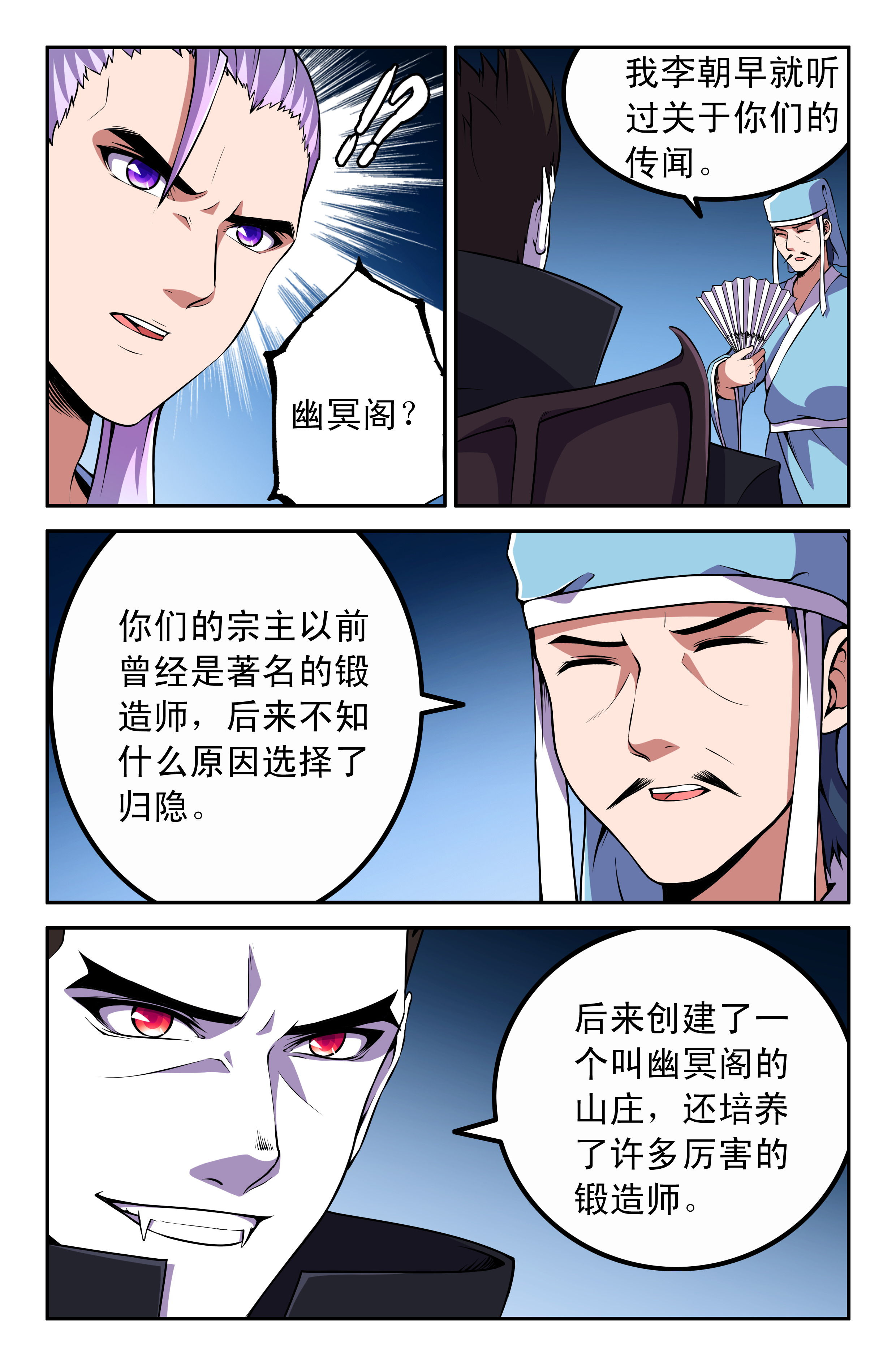 《灵刃传说》漫画最新章节第67章：免费下拉式在线观看章节第【7】张图片