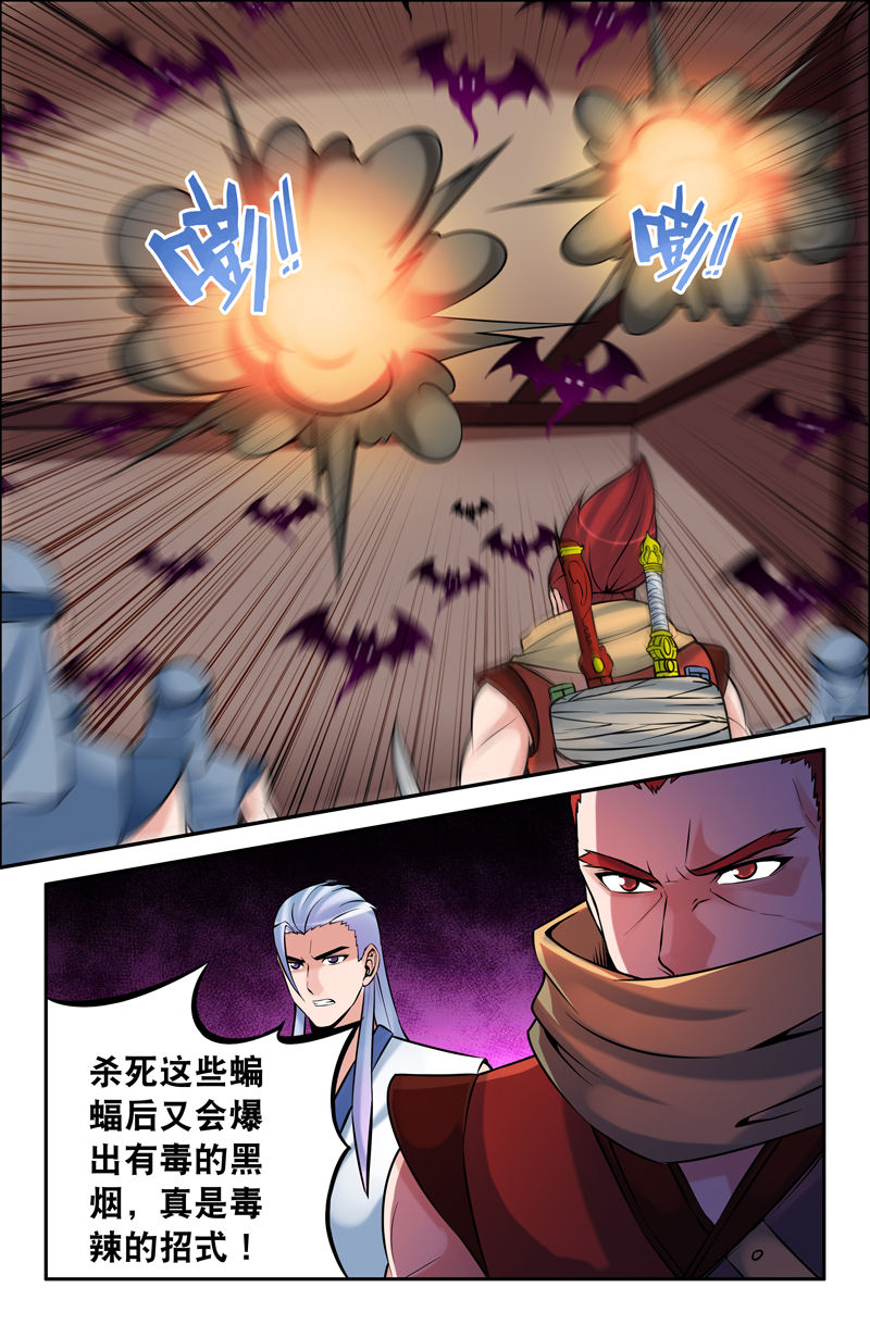 《灵刃传说》漫画最新章节第68章：免费下拉式在线观看章节第【4】张图片