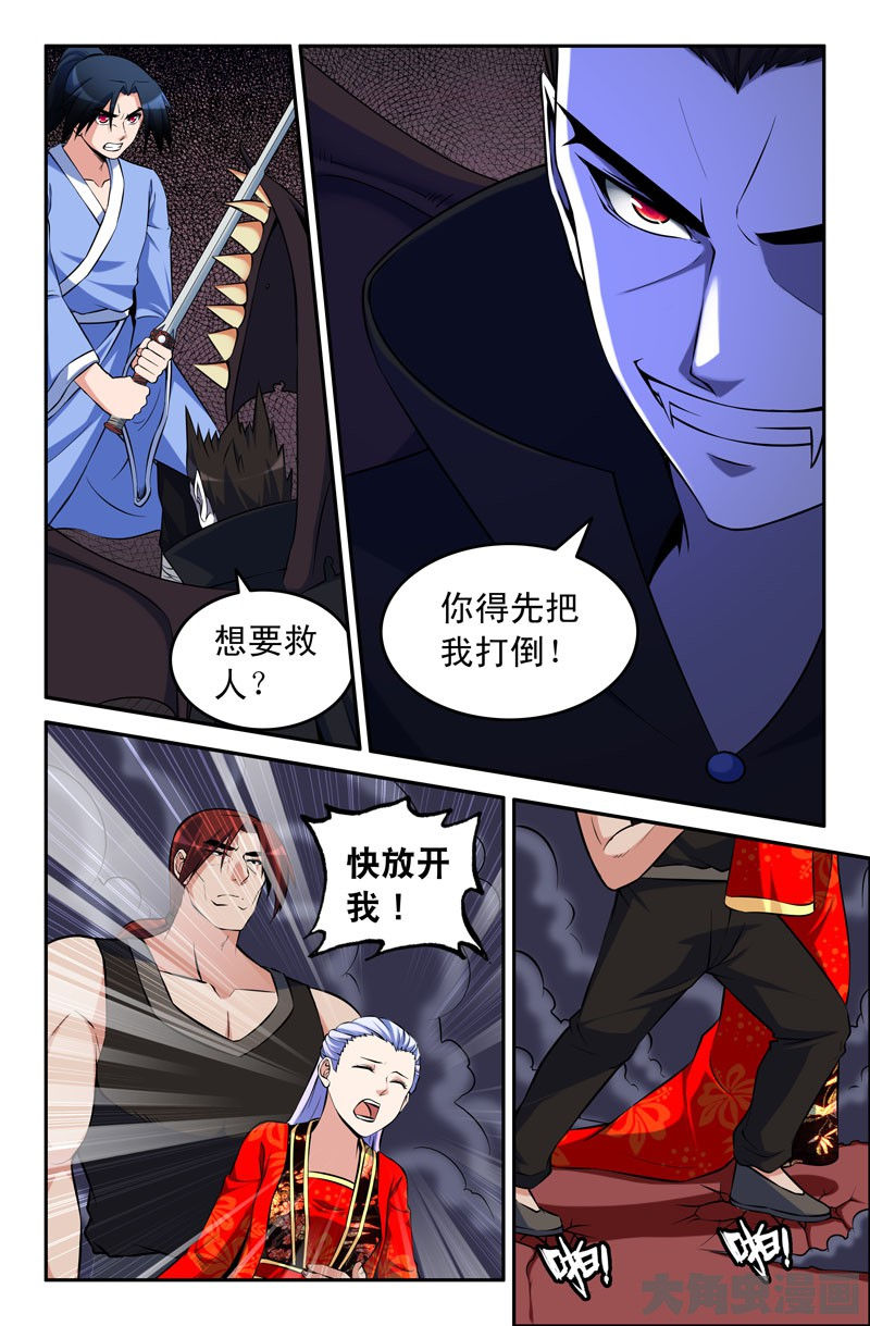 《灵刃传说》漫画最新章节第69章：免费下拉式在线观看章节第【2】张图片