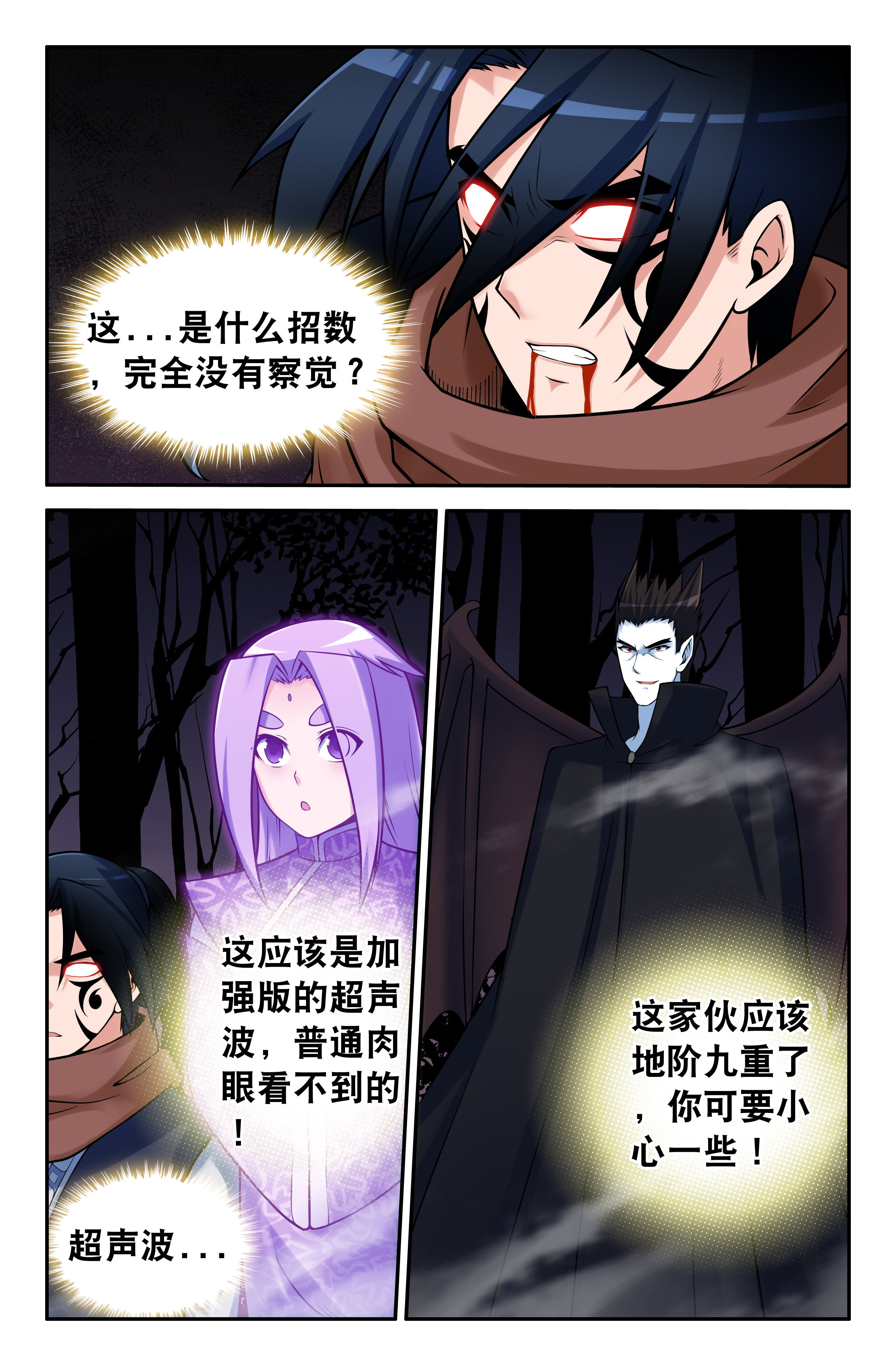 《灵刃传说》漫画最新章节第89章：免费下拉式在线观看章节第【1】张图片