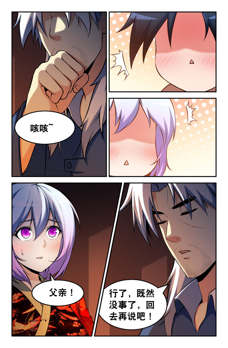 《灵刃传说》漫画最新章节第97章：免费下拉式在线观看章节第【1】张图片