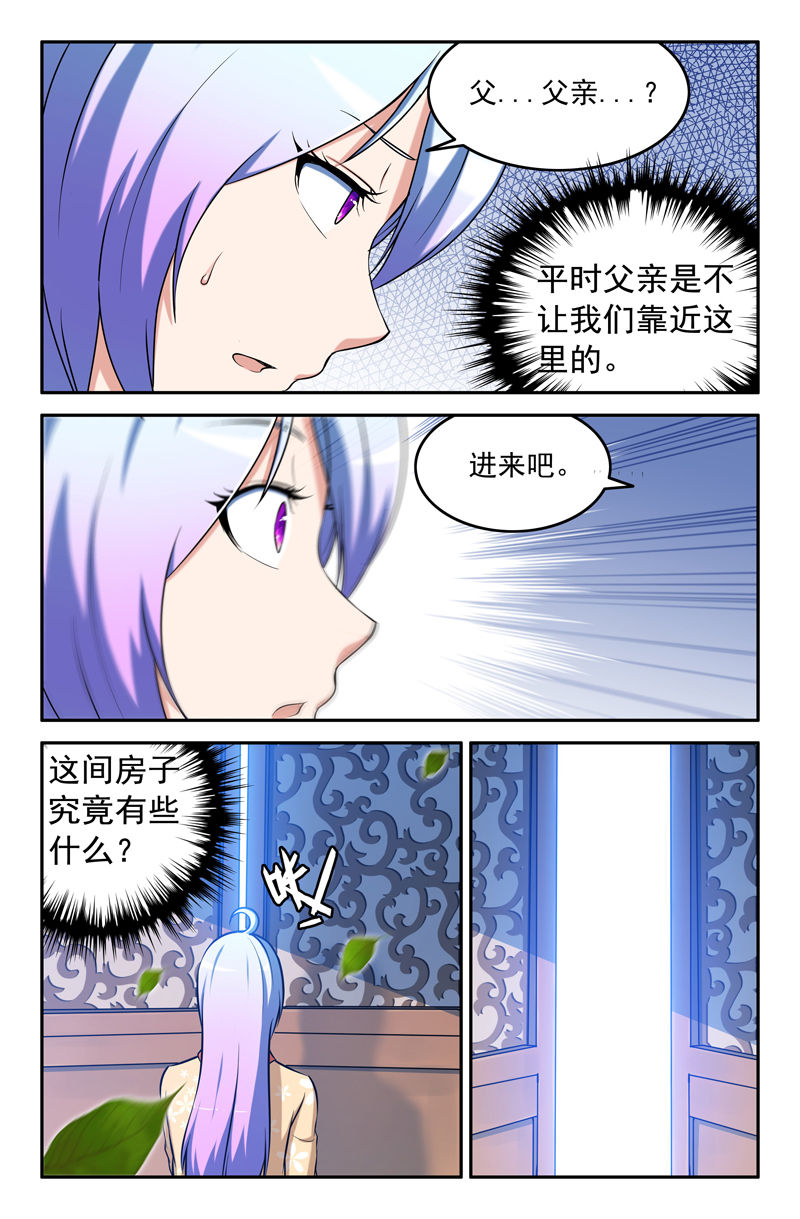 《灵刃传说》漫画最新章节第99章：免费下拉式在线观看章节第【4】张图片