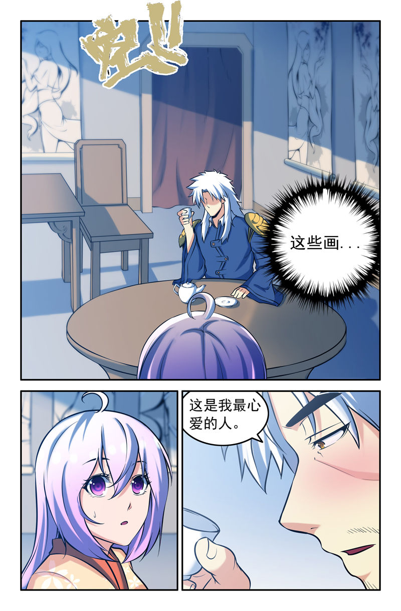 《灵刃传说》漫画最新章节第99章：免费下拉式在线观看章节第【3】张图片