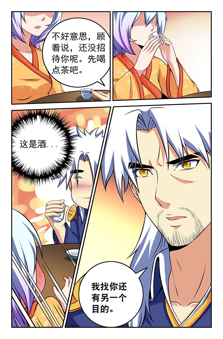 《灵刃传说》漫画最新章节第100章：免费下拉式在线观看章节第【1】张图片