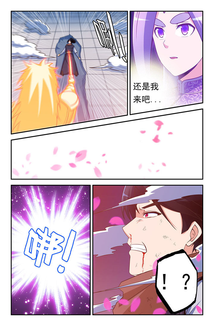 《灵刃传说》漫画最新章节第107章：免费下拉式在线观看章节第【3】张图片