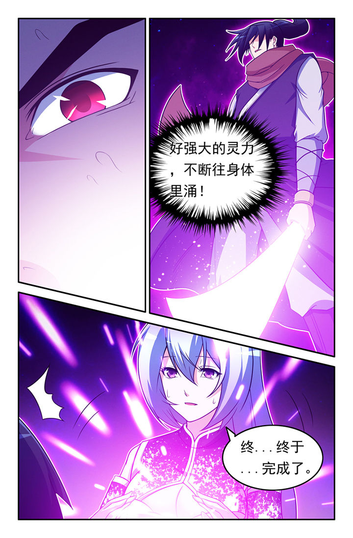 《灵刃传说》漫画最新章节第109章：免费下拉式在线观看章节第【2】张图片