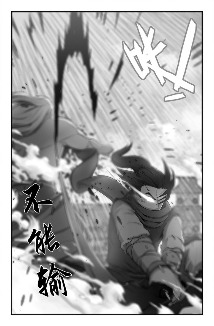 《灵刃传说》漫画最新章节第116章：免费下拉式在线观看章节第【3】张图片