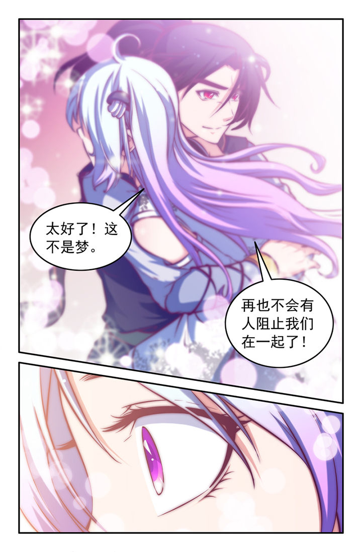 《灵刃传说》漫画最新章节第118章：免费下拉式在线观看章节第【3】张图片