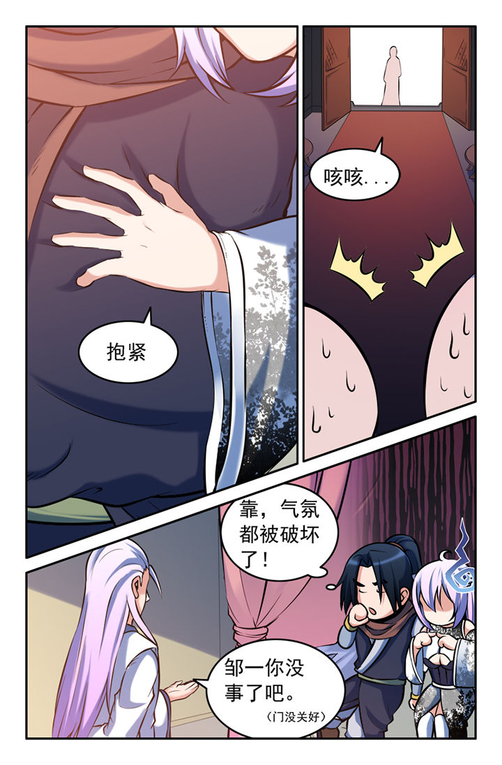 《灵刃传说》漫画最新章节第118章：免费下拉式在线观看章节第【2】张图片