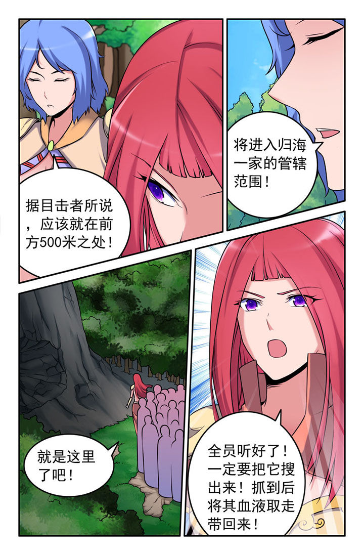 《灵刃传说》漫画最新章节第120章：免费下拉式在线观看章节第【2】张图片