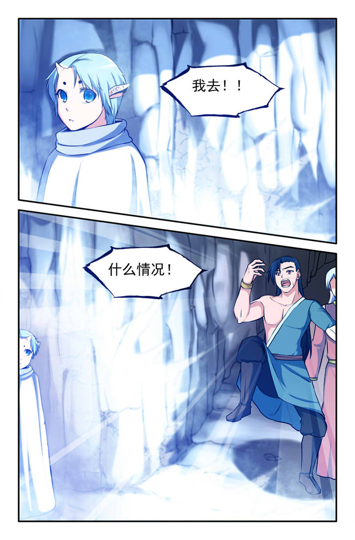 《灵刃传说》漫画最新章节第124章：免费下拉式在线观看章节第【1】张图片