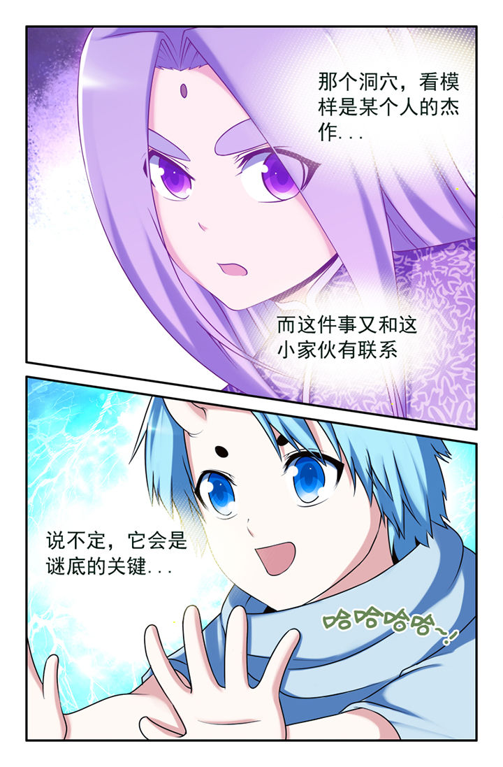 《灵刃传说》漫画最新章节第127章：免费下拉式在线观看章节第【1】张图片