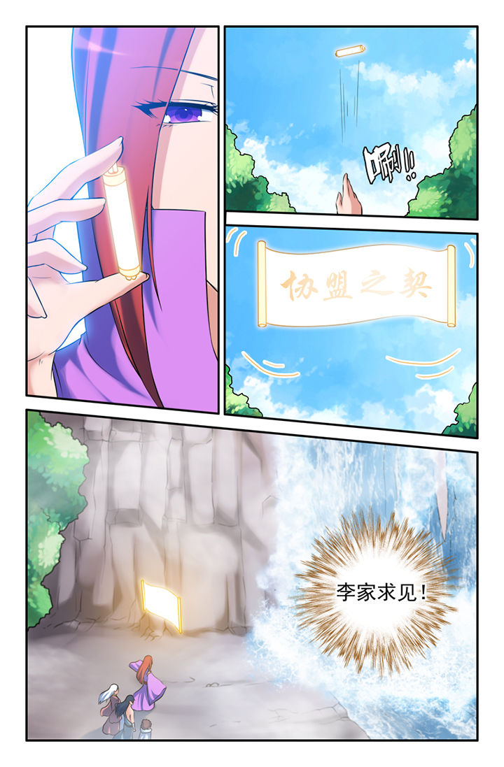 《灵刃传说》漫画最新章节第128章：免费下拉式在线观看章节第【2】张图片