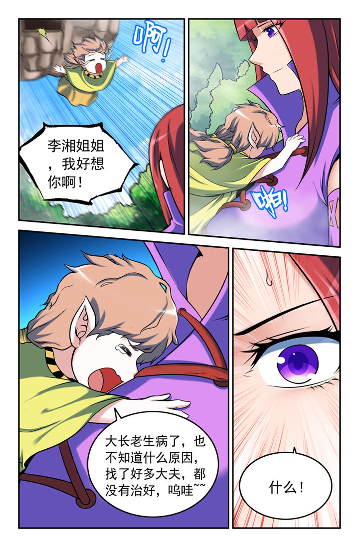 《灵刃传说》漫画最新章节第129章：免费下拉式在线观看章节第【3】张图片