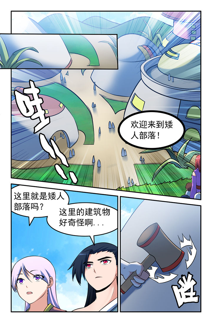 《灵刃传说》漫画最新章节第130章：免费下拉式在线观看章节第【3】张图片