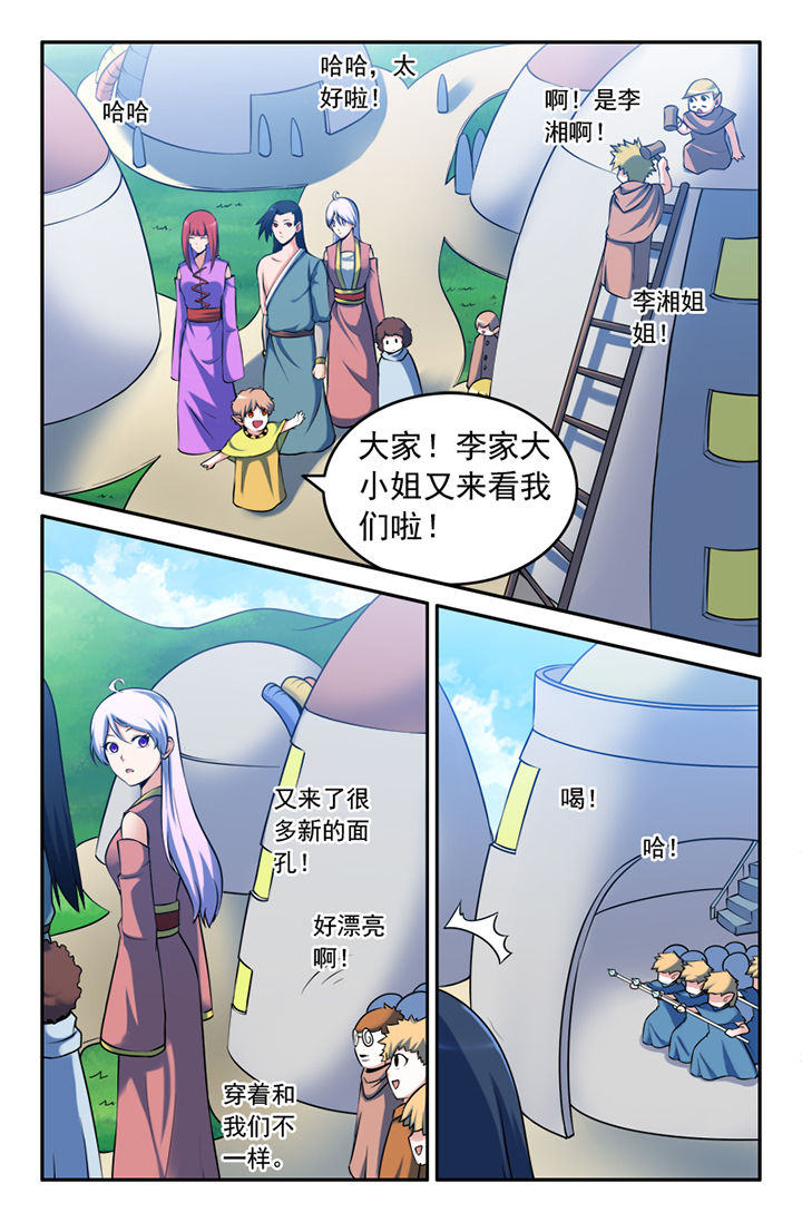 《灵刃传说》漫画最新章节第130章：免费下拉式在线观看章节第【2】张图片