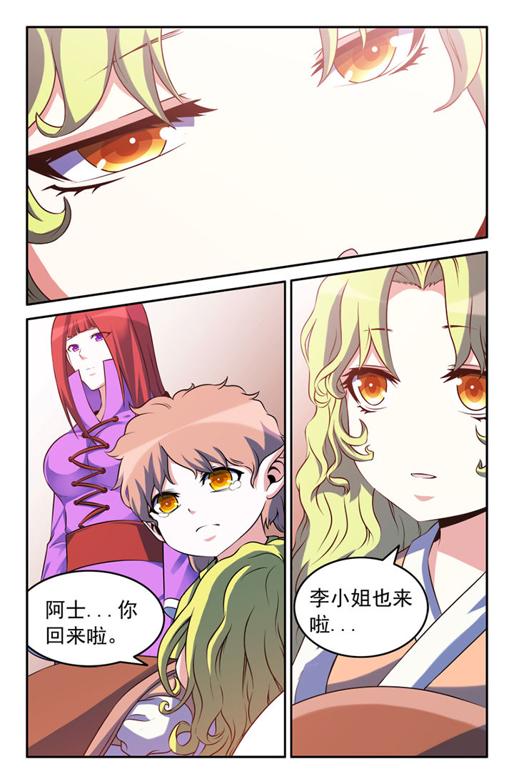 《灵刃传说》漫画最新章节第131章：免费下拉式在线观看章节第【2】张图片