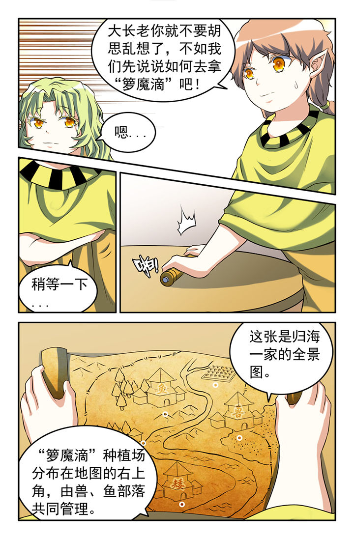 《灵刃传说》漫画最新章节第134章：免费下拉式在线观看章节第【2】张图片