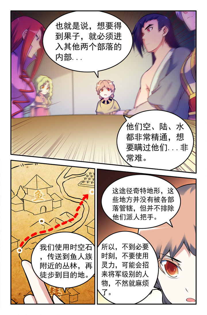 《灵刃传说》漫画最新章节第134章：免费下拉式在线观看章节第【1】张图片