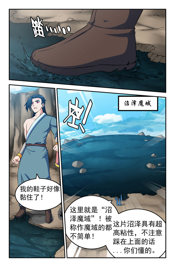 《灵刃传说》漫画最新章节第135章：免费下拉式在线观看章节第【1】张图片